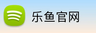 乐鱼官网 logo